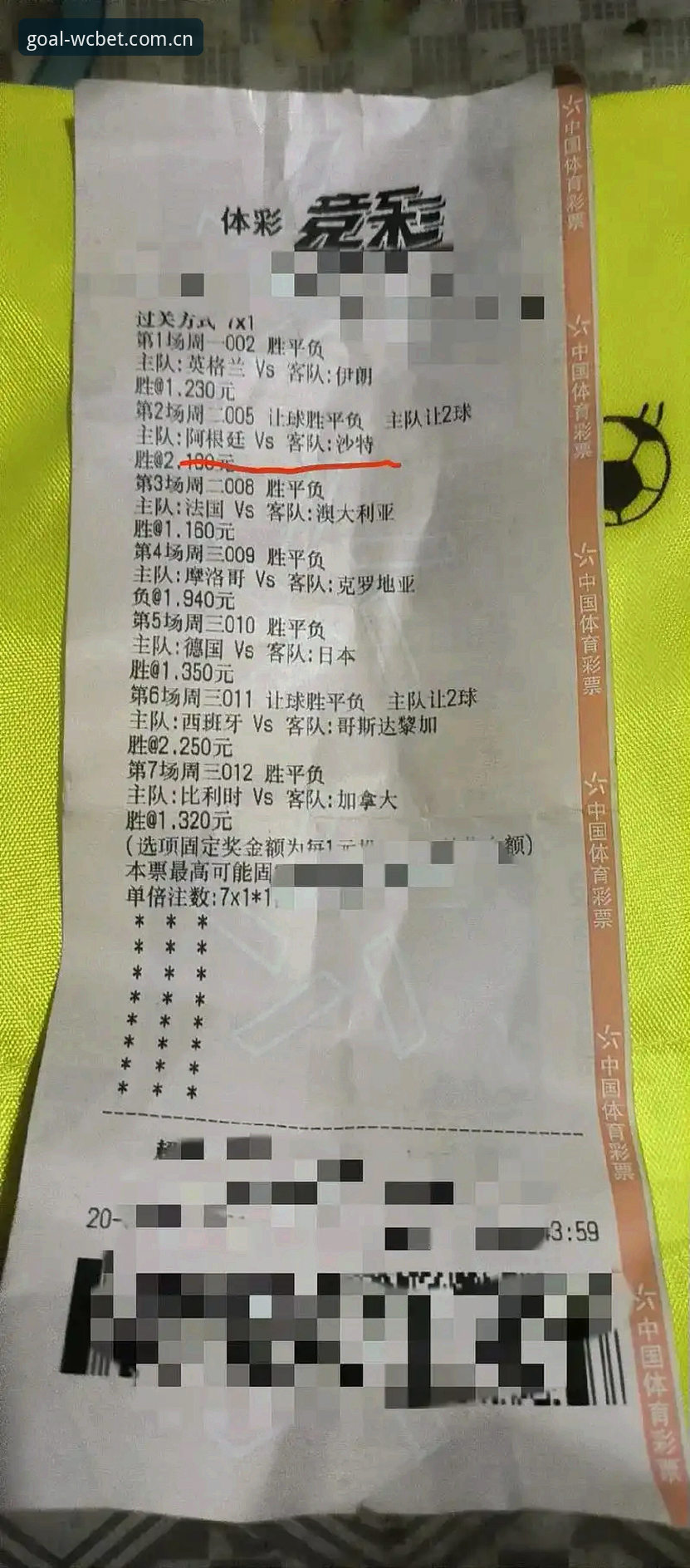 世界杯赔率最新最新版 世界杯赔率最新最新版究竟怎么查?2026官方投注入口靠谱吗?
